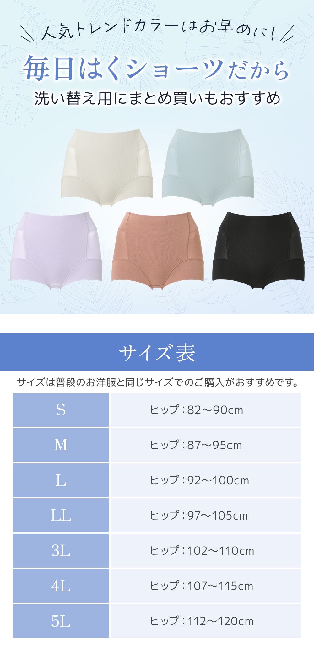 まとめ買いがおすすめ。サイズ表
