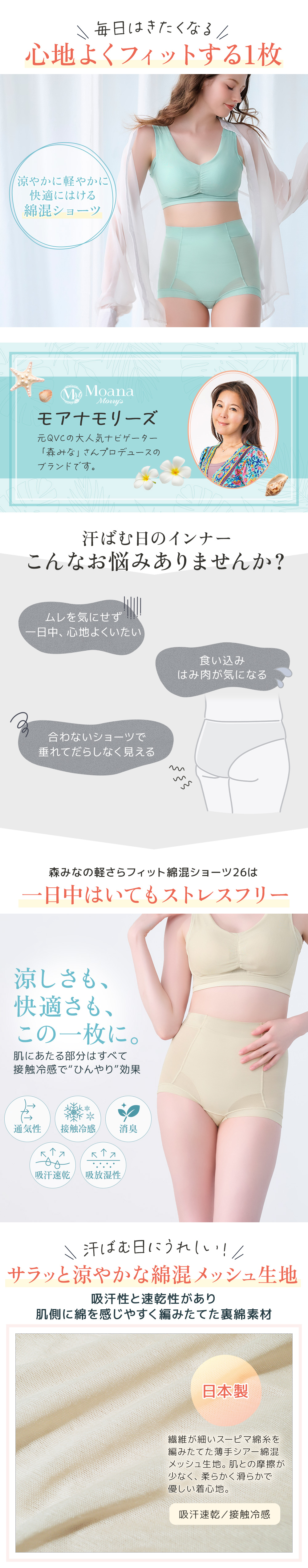 毎日はきたくなる心地よくフィットする一枚
