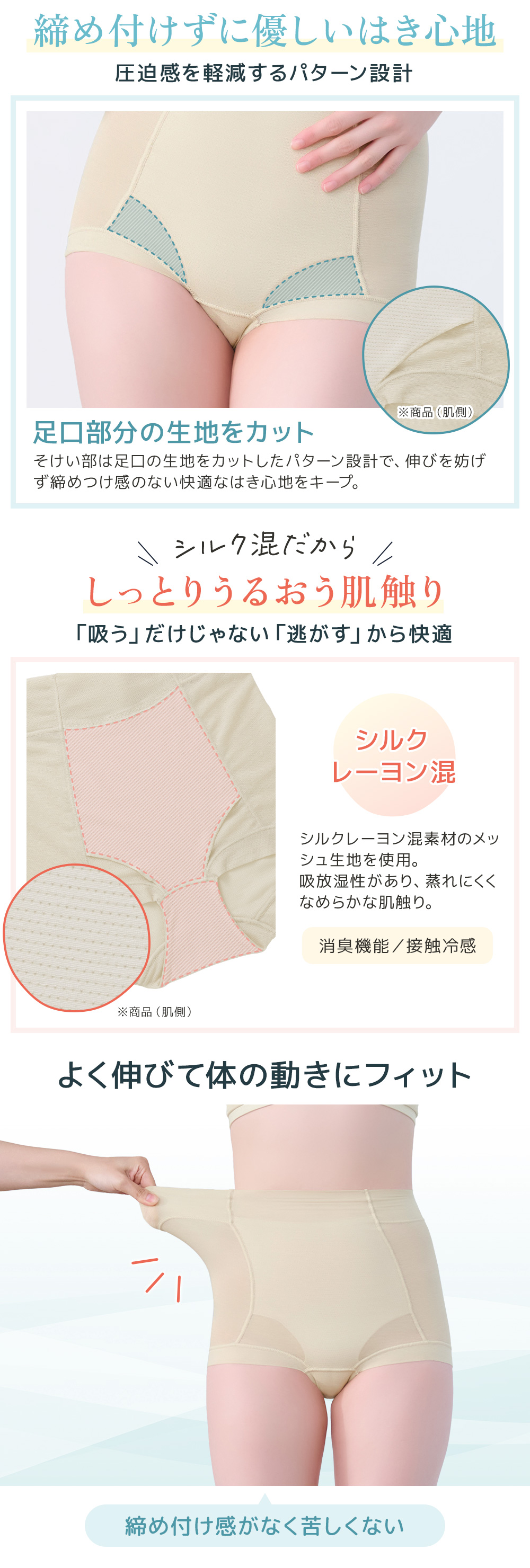 締め付けず優しいはき心地