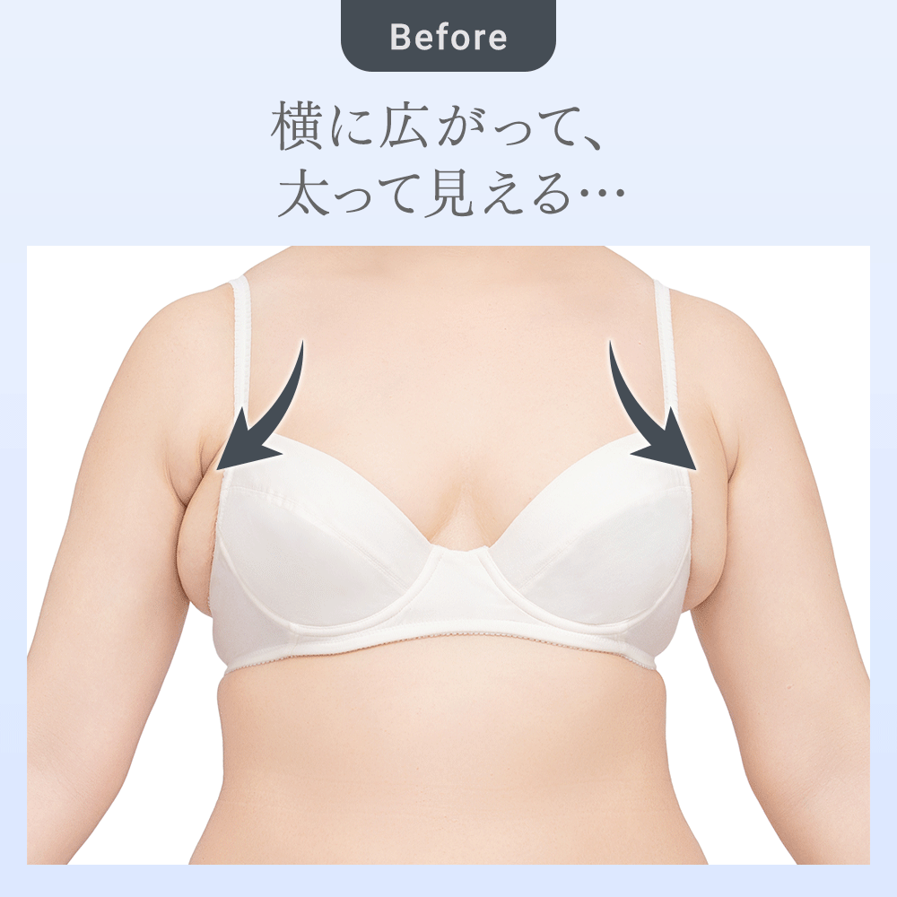ビフォーアフター