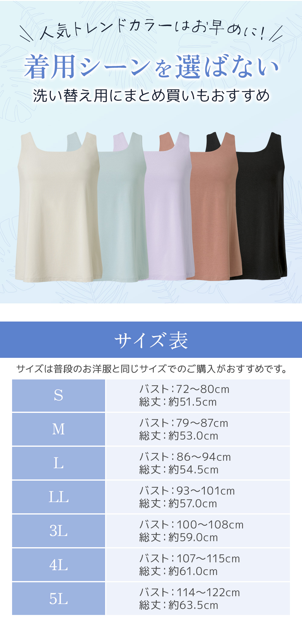 まとめ買いがおすすめ。サイズ表