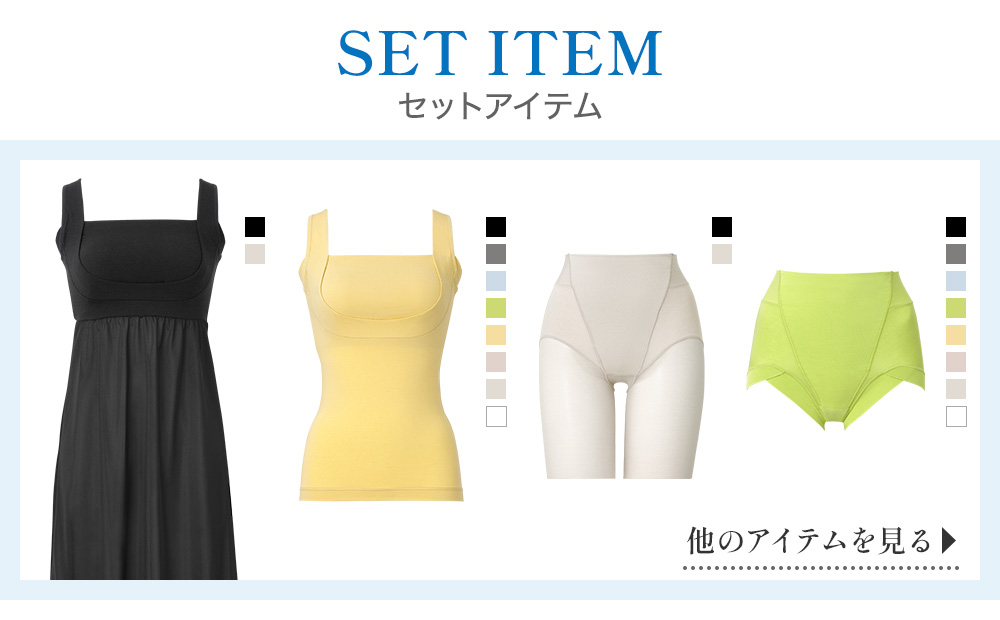 ほかのアイテムを見る