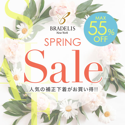 補正下着セール