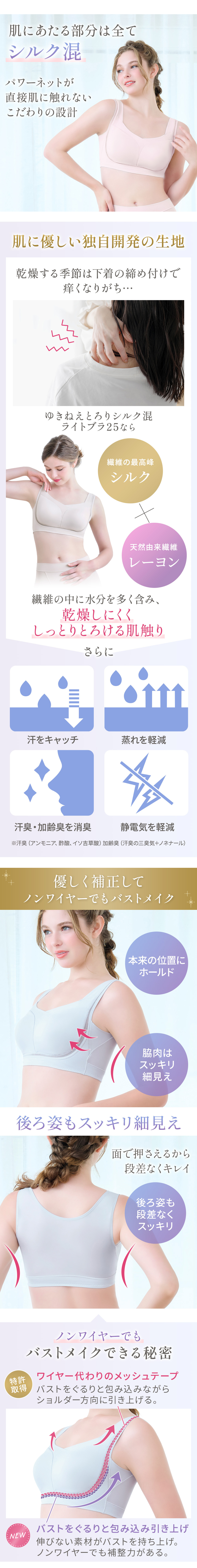 汗ばむ季節も快適な着心地