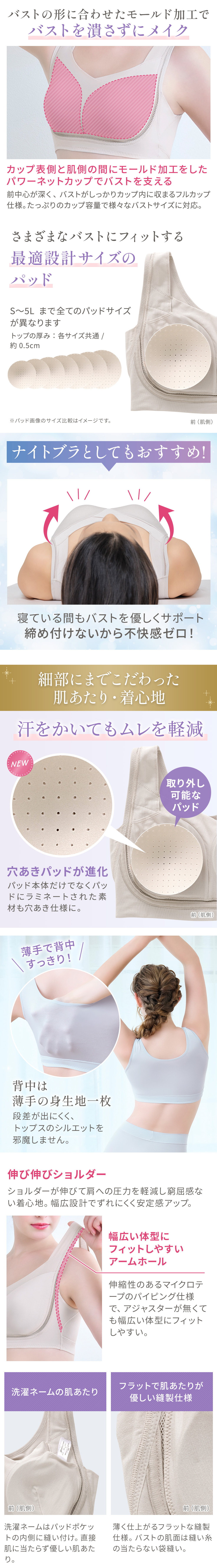 抜群な着心地なのにきちんと整える秘密