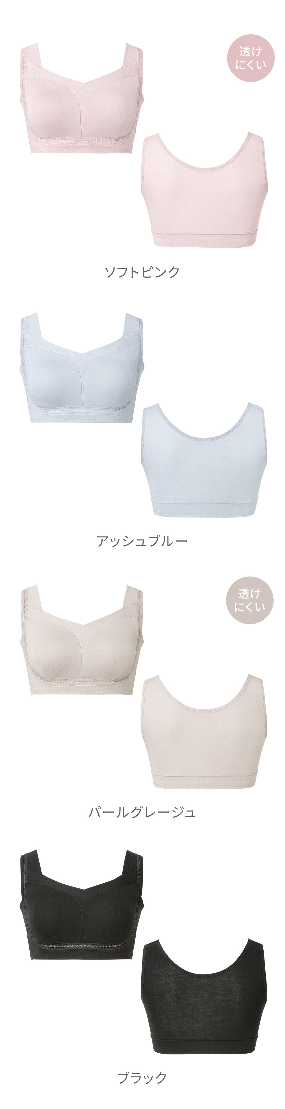 カラーバリエーション