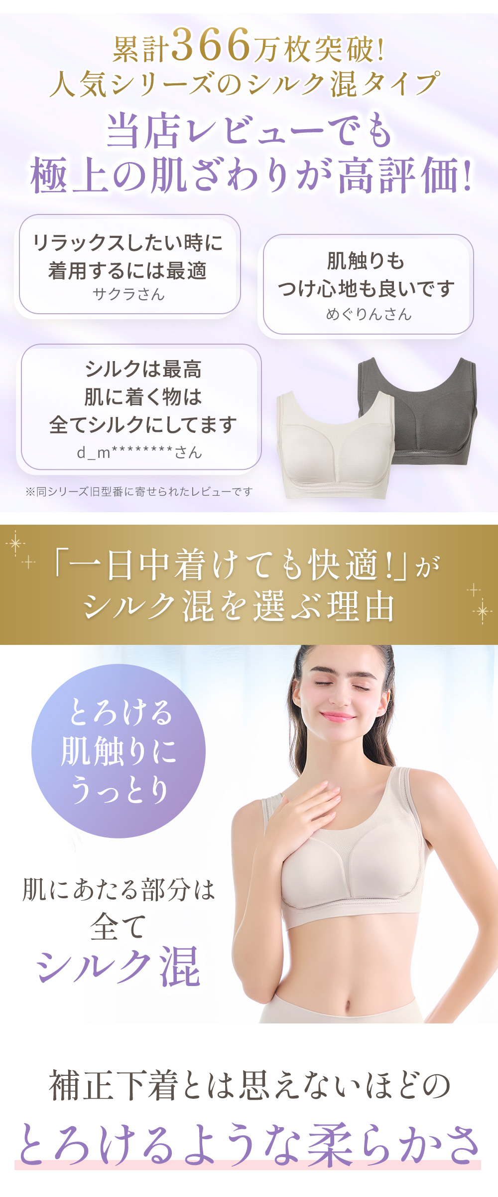 極上の肌ざわりで優しくバストメイク
