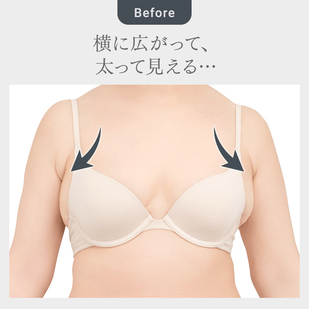 ビフォーアフター
