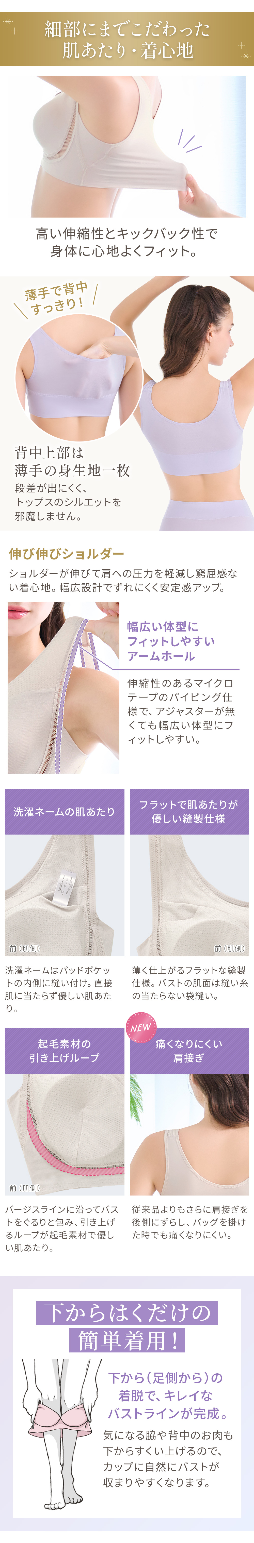 細部にまでこだわった肌あたり・着心地