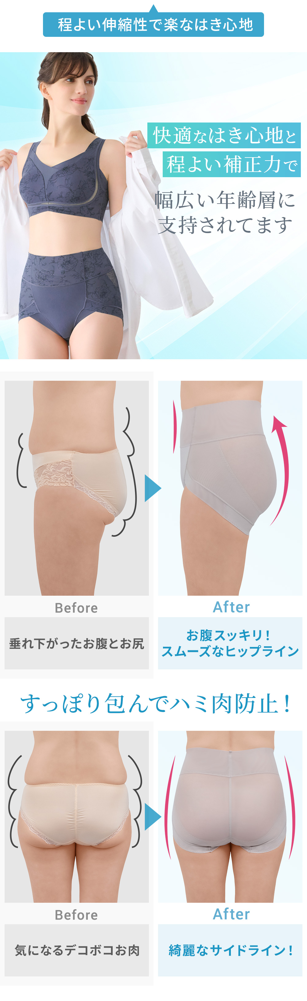 幅広い年齢層に支持されています。ビフォーアフター