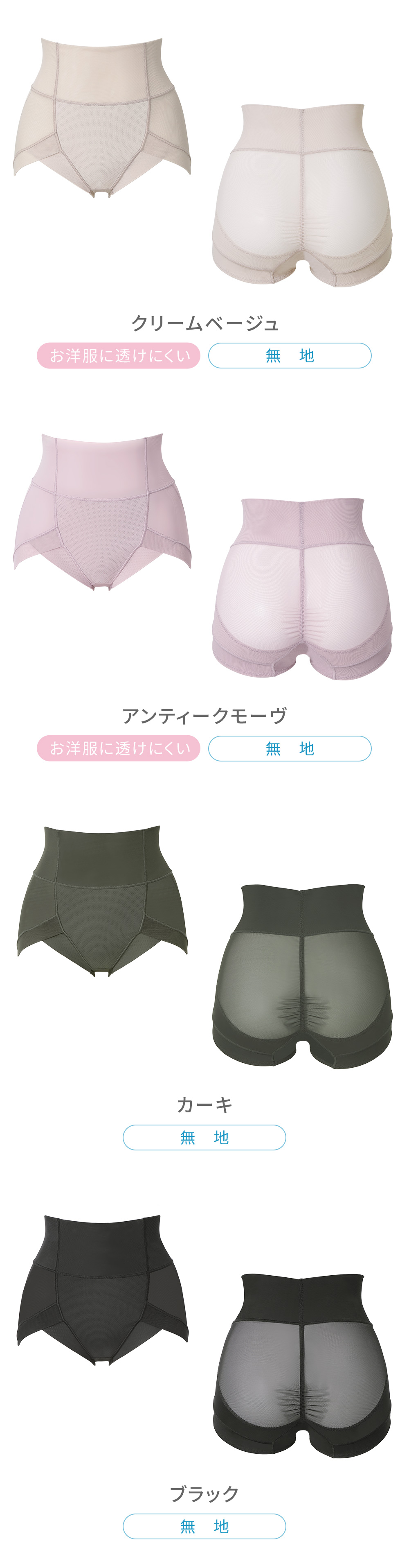 カラーバリエーション3