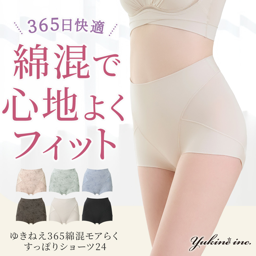 ゆきねえ365綿混モアらくすっぽりショーツ24