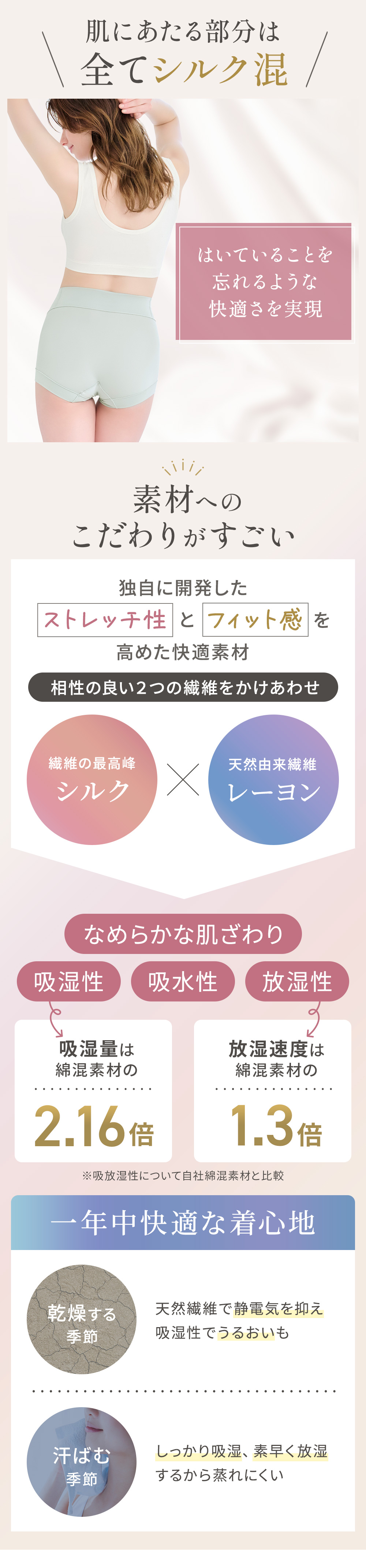 素材へのこだわりがすごい！一年中快適な着心地