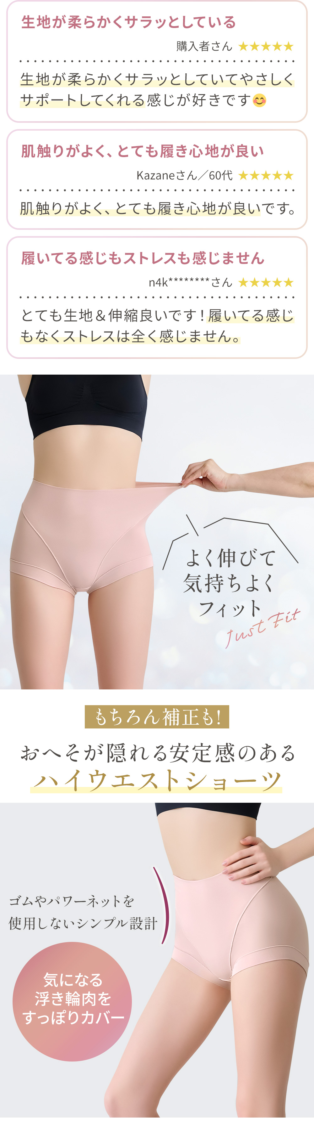 お客様の声。おへそが隠れる安定感あるハイウエストショーツ