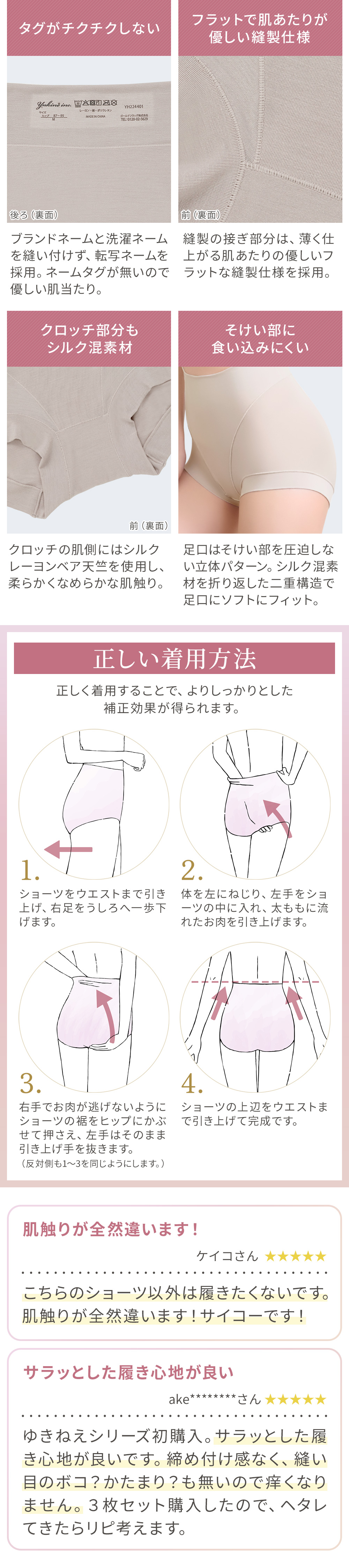 商品詳細。着用方法。お客様の声