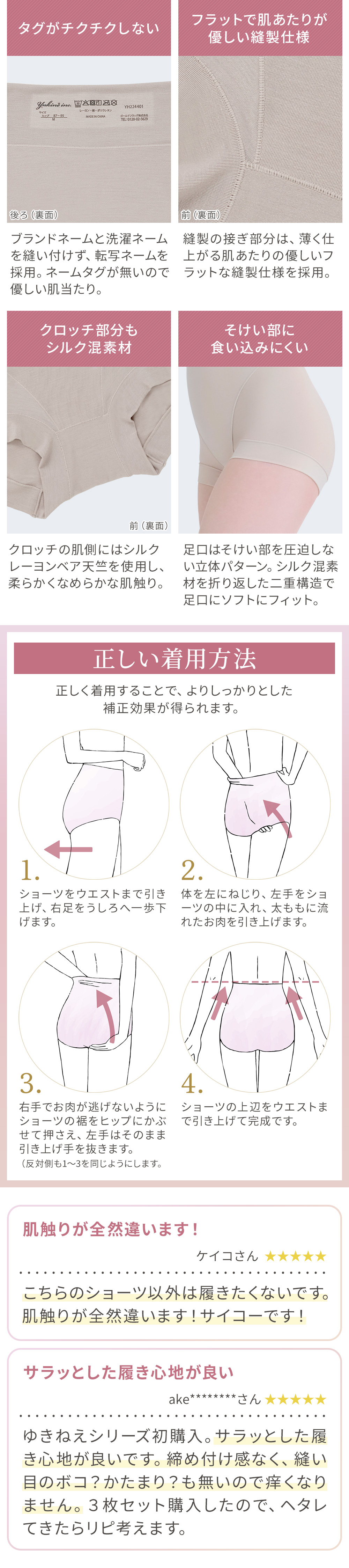 商品詳細。着用方法。お客様の声