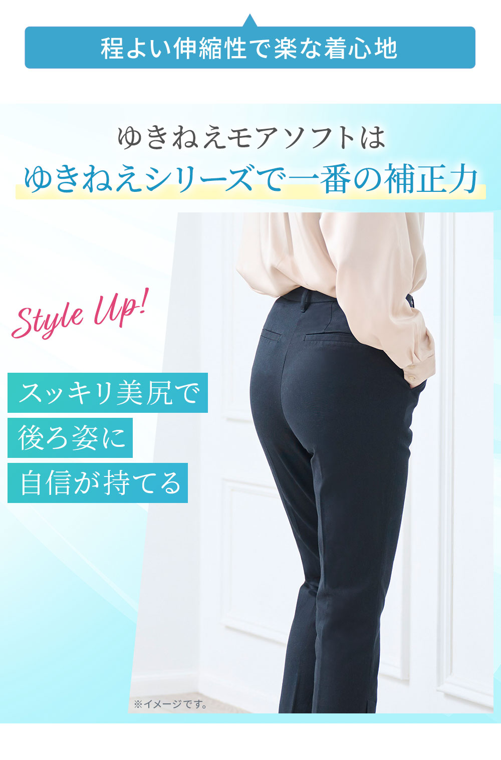 ゆきねえシリーズで一番の補正力