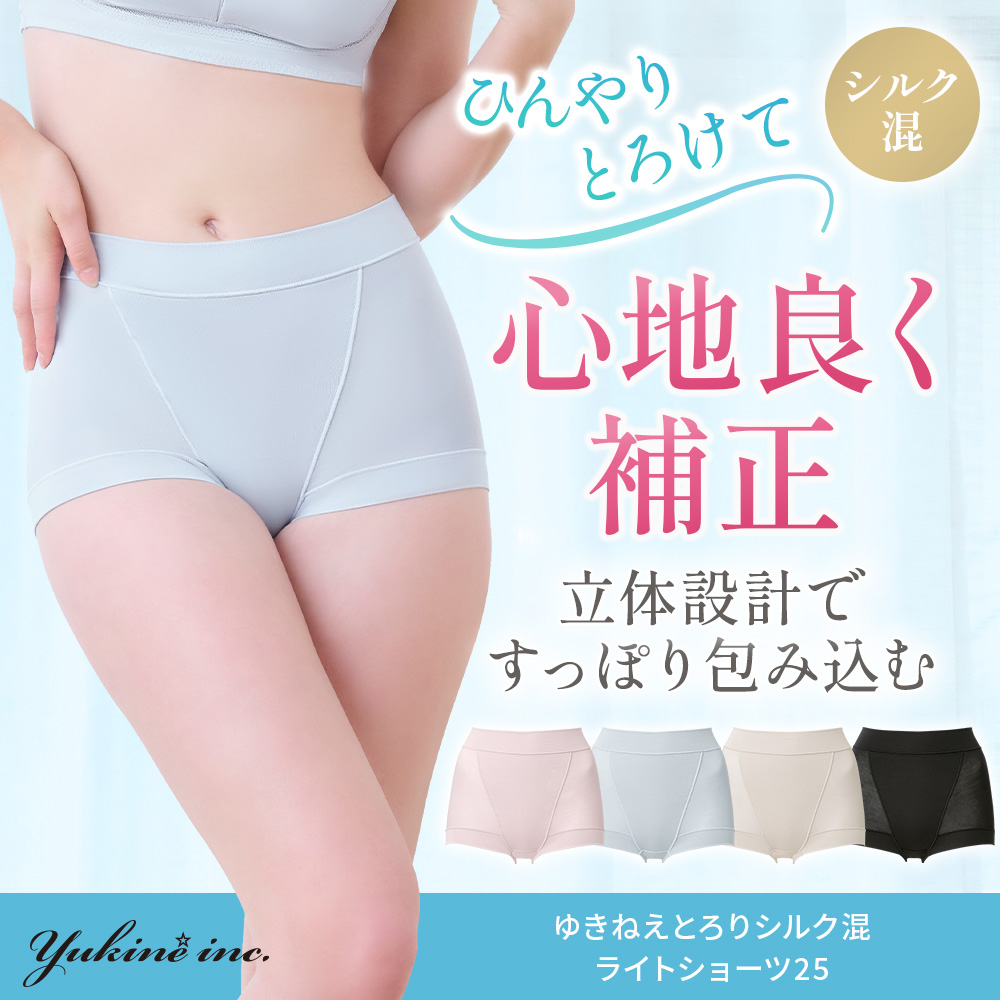 ゆきねえとろりソフトシルク混ライトショーツ25
