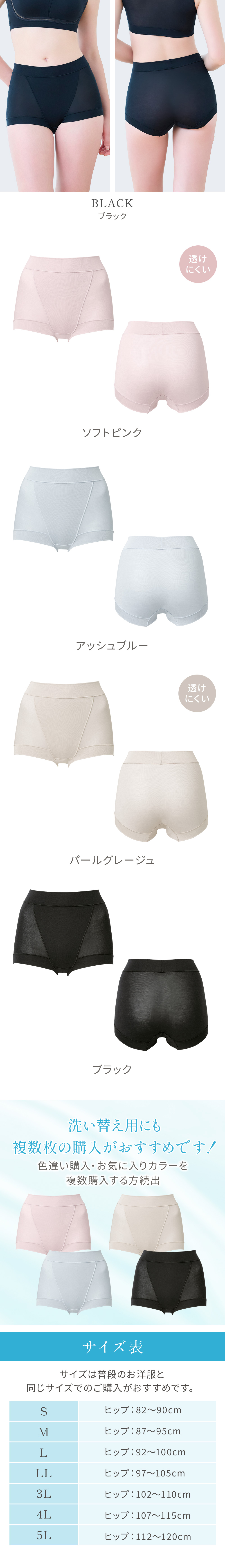 カラーバリエーション。複数枚の購入がおすすめ。サイズ表
