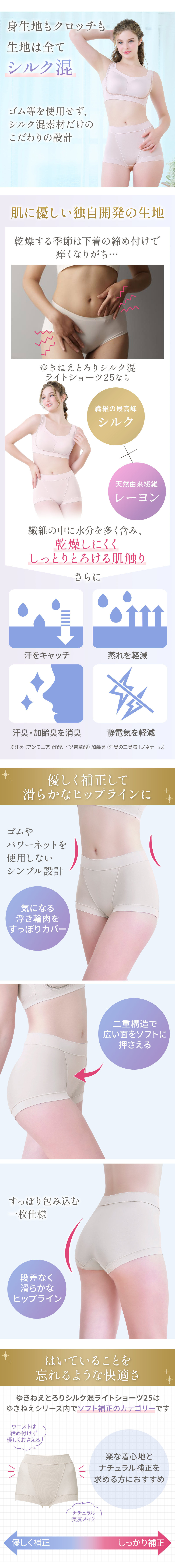 汗ばむ季節も快適な着心地