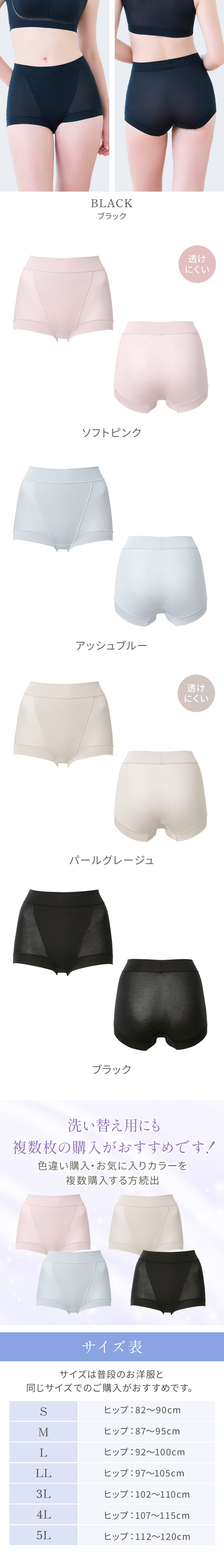 カラーバリエーション。複数枚の購入がおすすめ。サイズ表