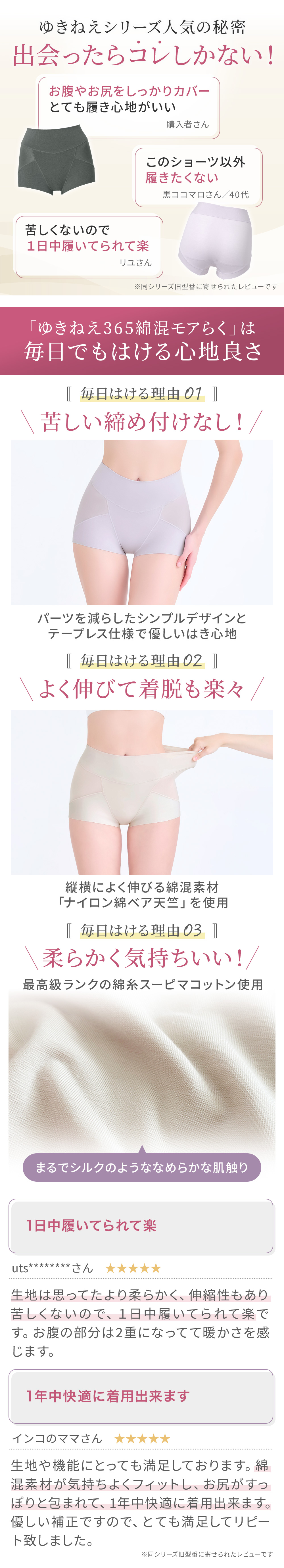 ゆきねえシリーズ人気の秘密、出会ったらコレしかない！