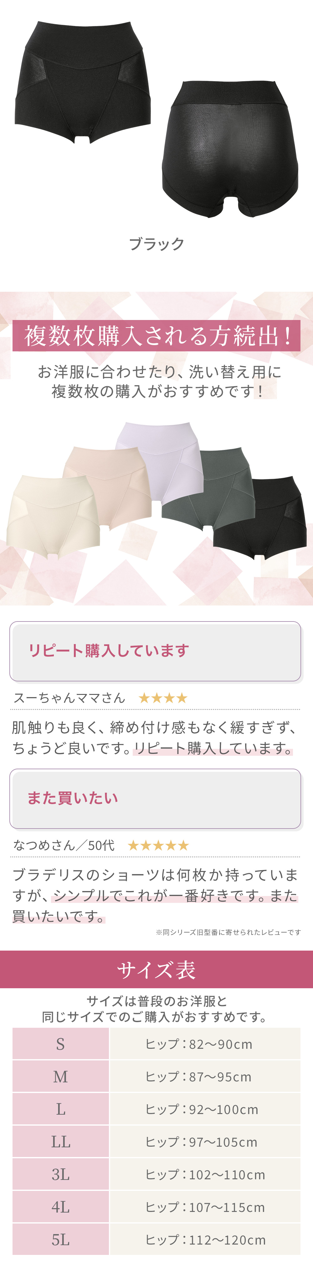 複数まとめ買いがおすすめ。お客様の声。サイズ表