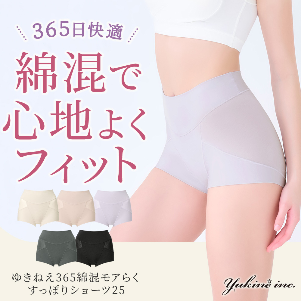 ゆきねえ365綿混モアらくすっぽりショーツ25