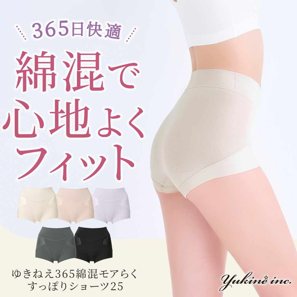 ゆきねえ365綿混モアらくすっぽりショーツ25