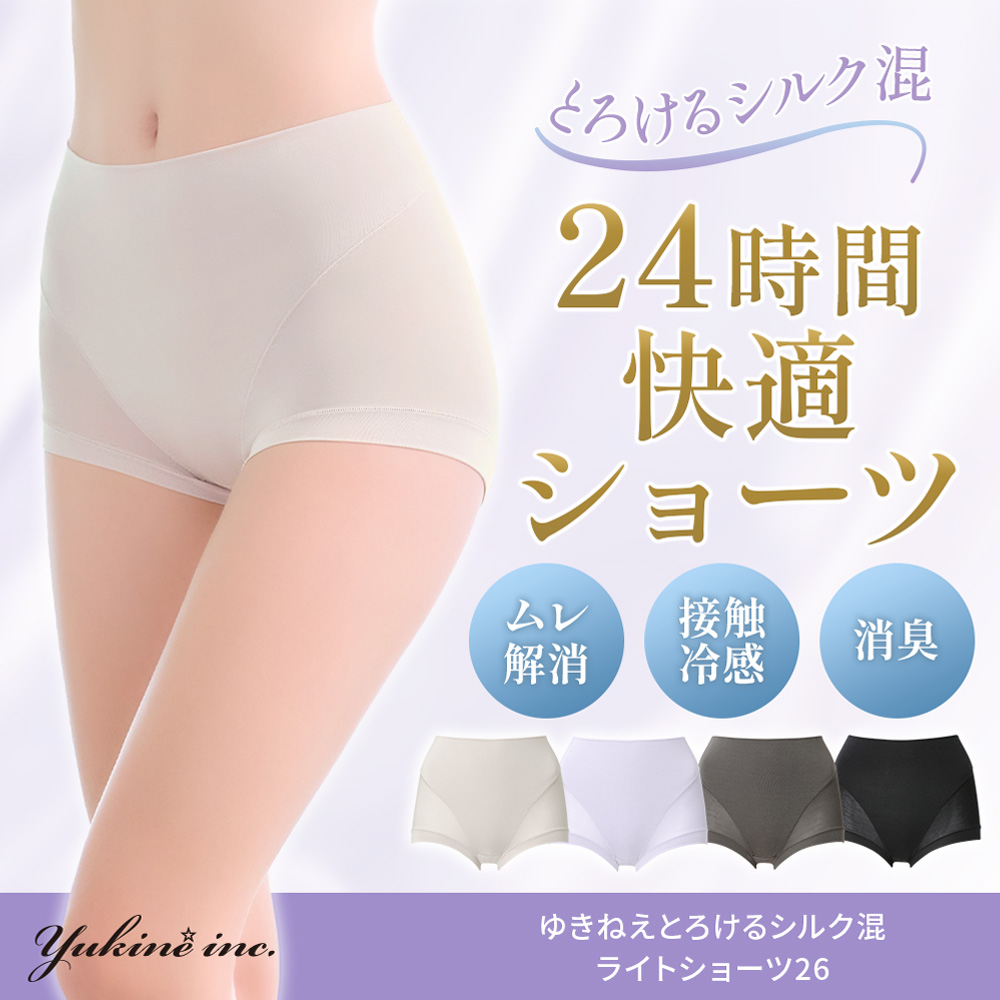 ゆきねえとろけるシルク混ライトショーツ26