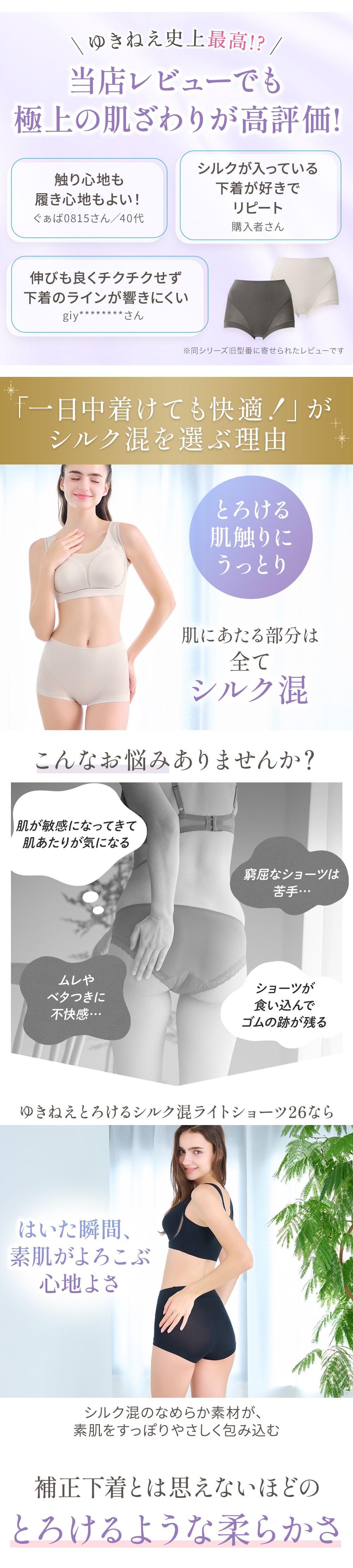 素肌がよろこぶはき心地