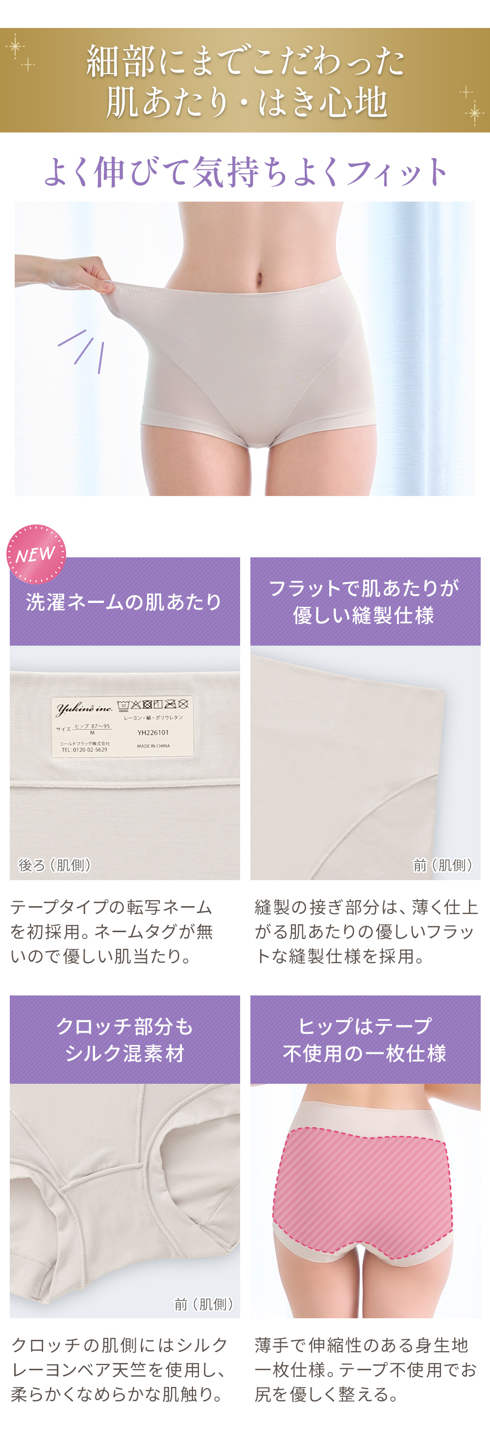 細部までこだわった肌あたり・はき心地