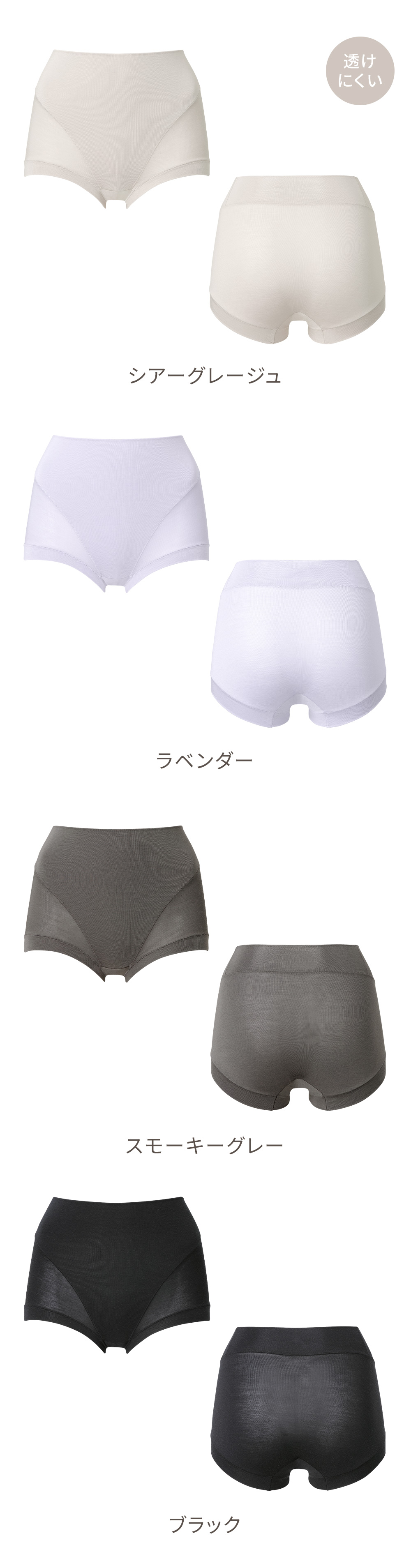 カラーバリエーション
