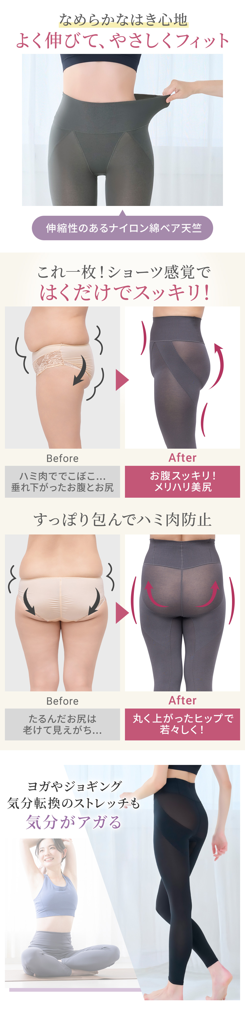 よく伸びて、やさしくフィット