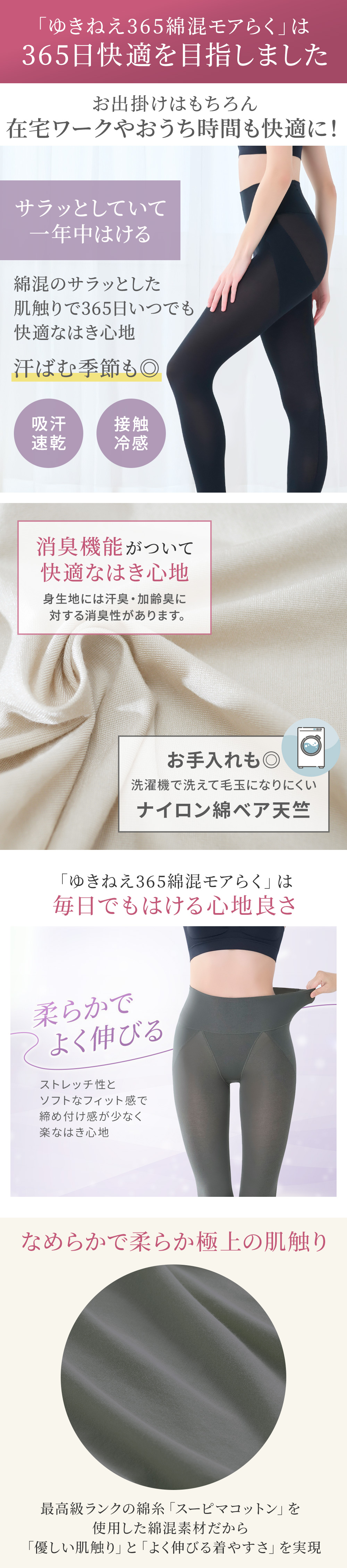 365日快適を目指しました