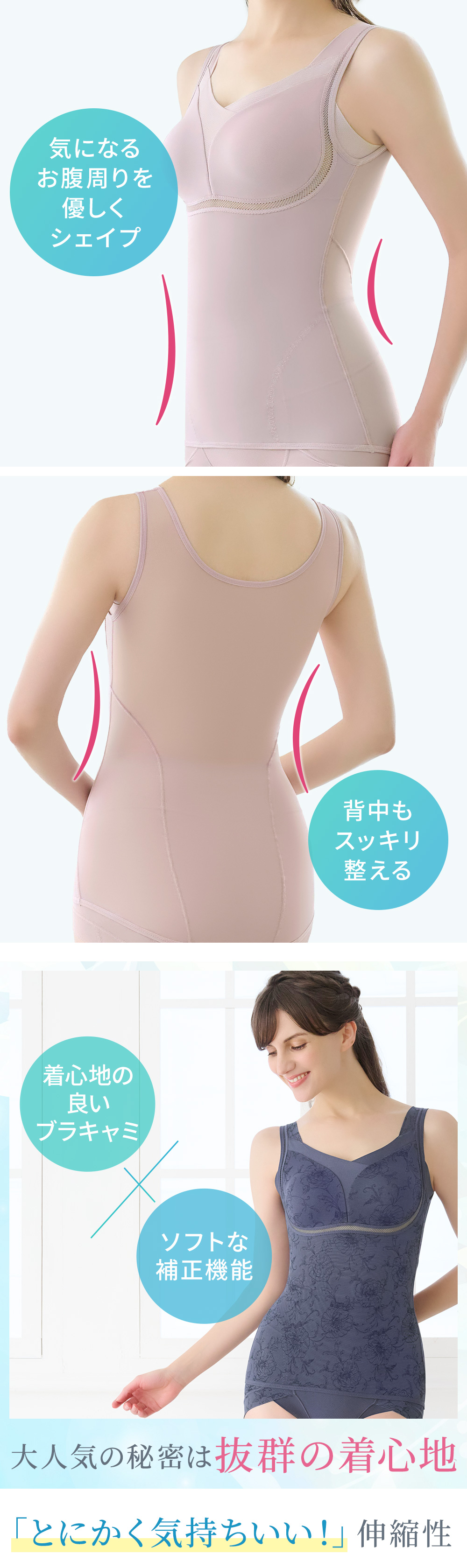 大人気の秘密は抜群の着心地