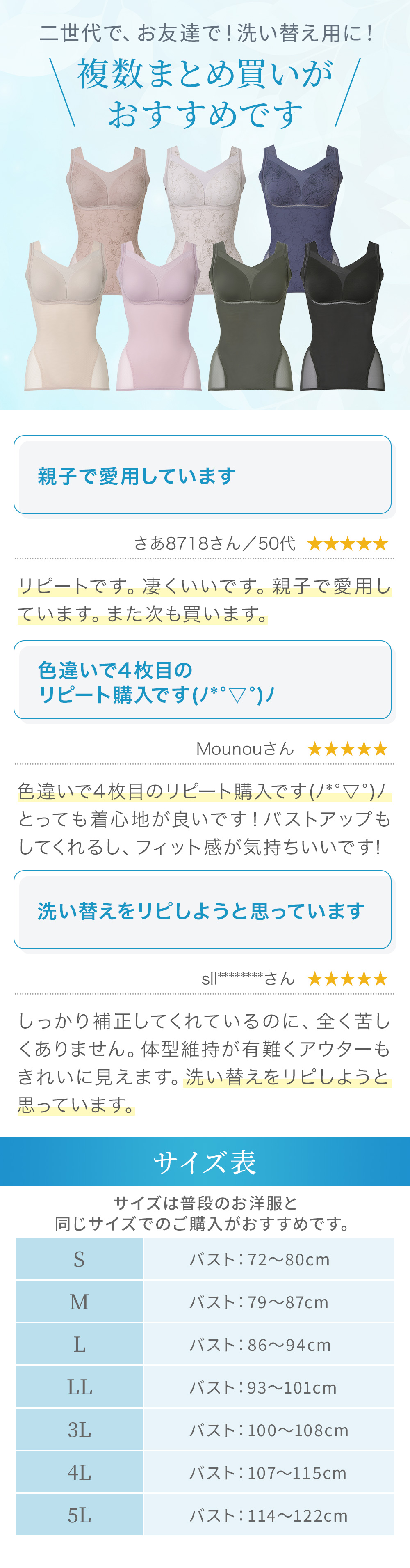 洗い替え用に複数枚のご購入もおすすめ。お客様の声。サイズ表