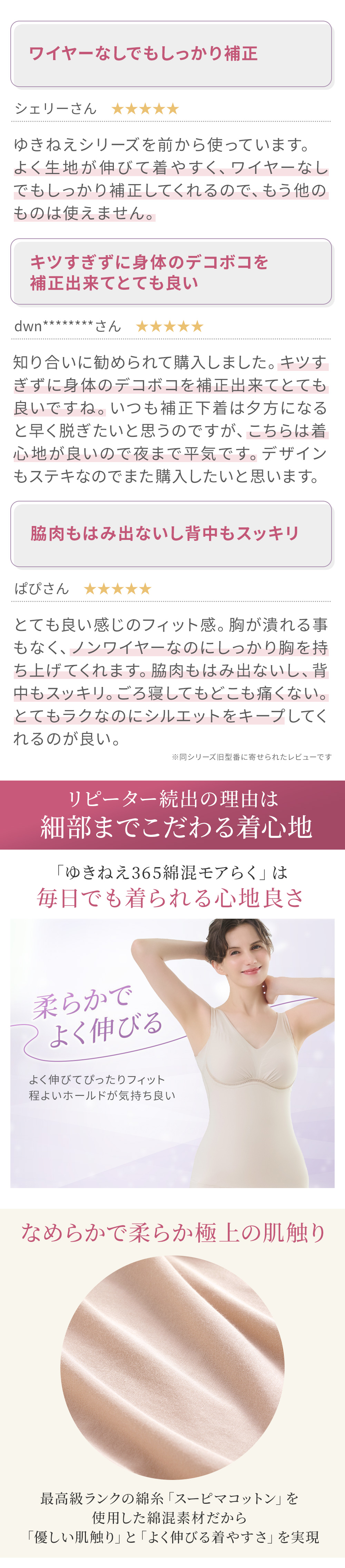 お客様の声。最高級ランクの綿糸スーピマコットン使用
