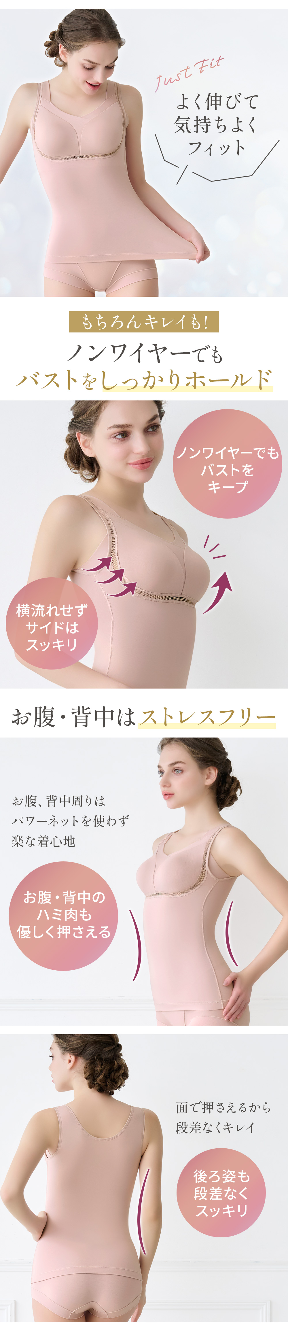 ノンワイヤーでもバストをしっかりホールド
