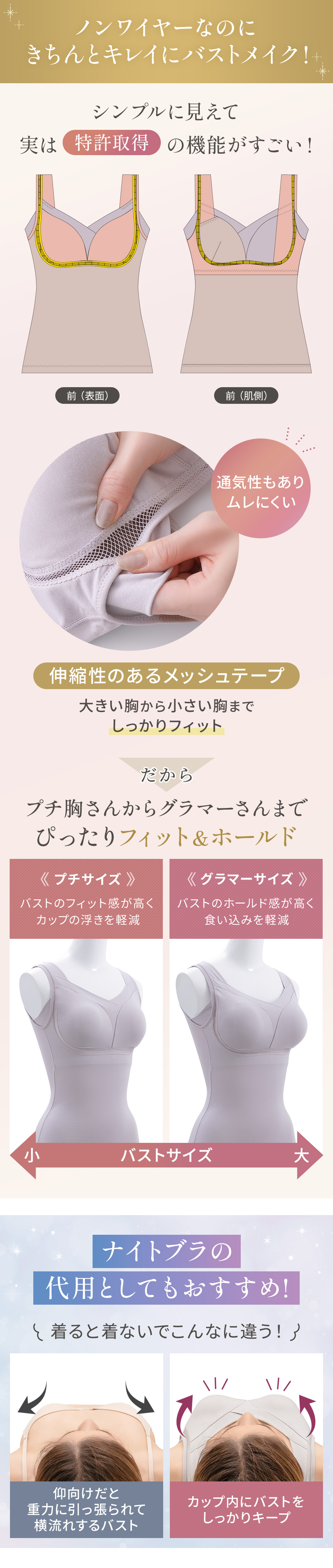 ノンワイヤーでもきちんとキレイにバストメイク