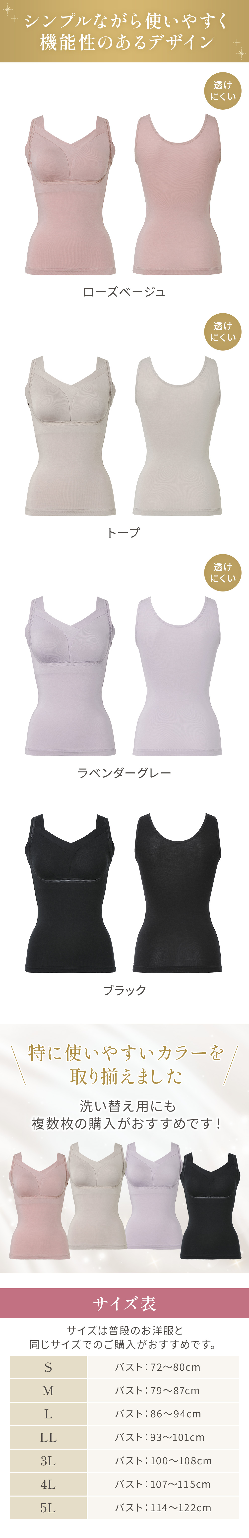 カラーバリエーション。複数枚の購入がおすすめ。サイズ表