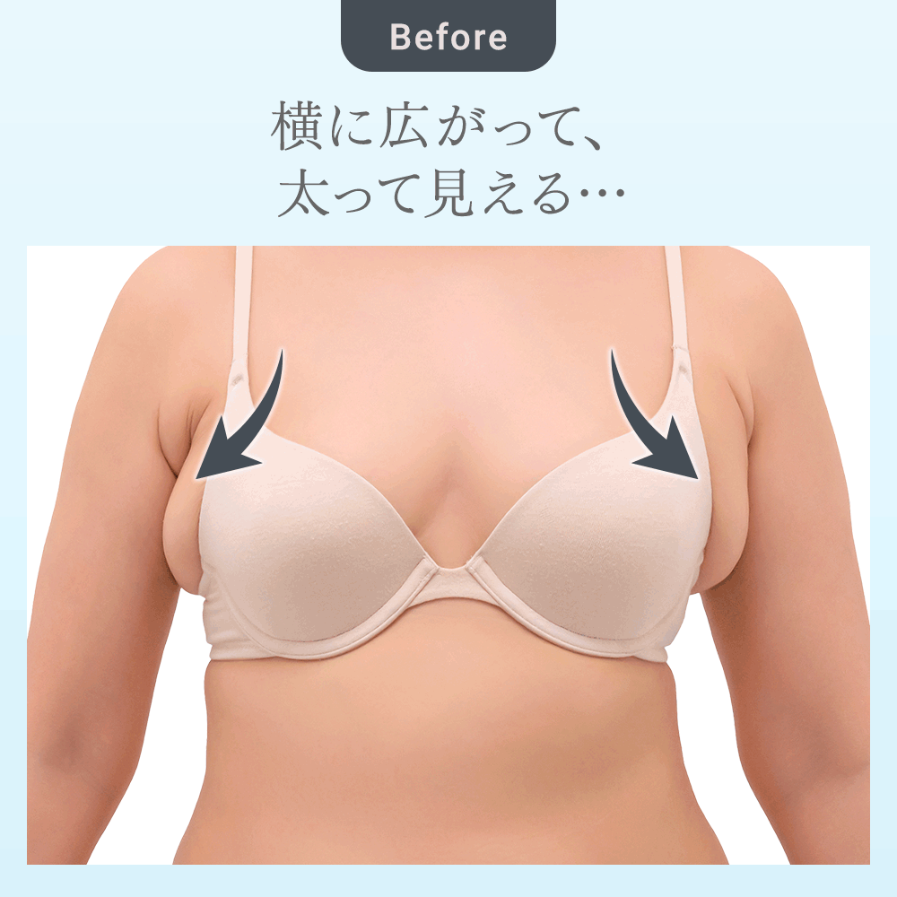 ビフォーアフター