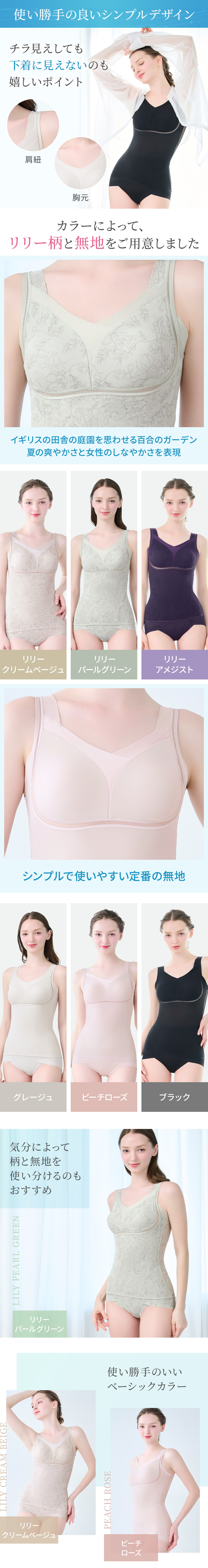 カラーによってリリー柄と無地をご用意しました