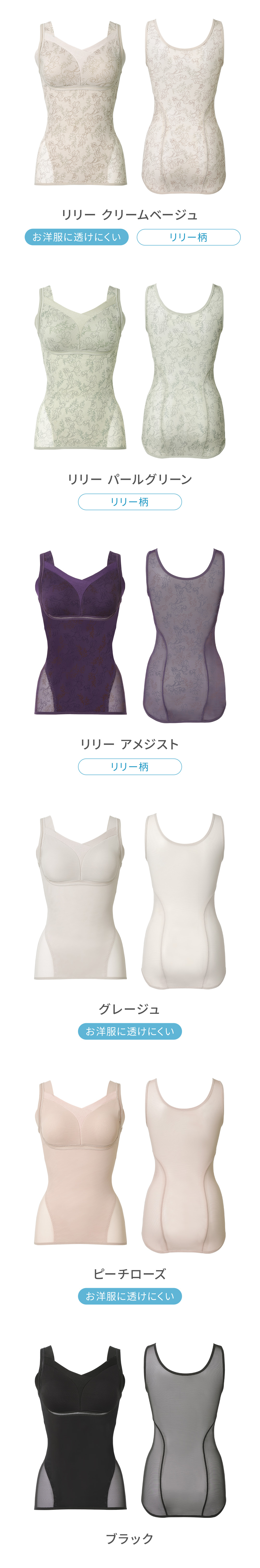 カラーバリエーション