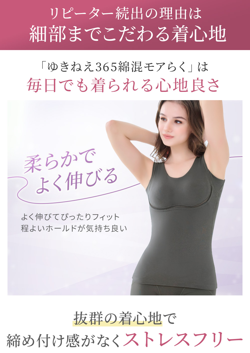 細部までこだわる着心地