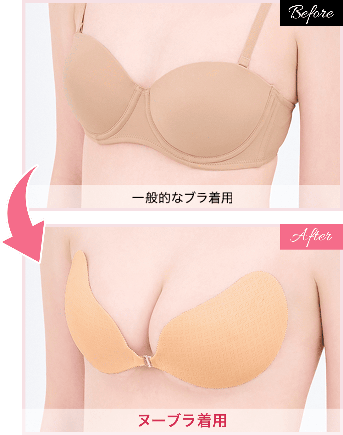 こんなに違う！デコルテふっくらの丸みバストにイメージ