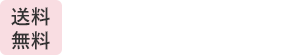 特典