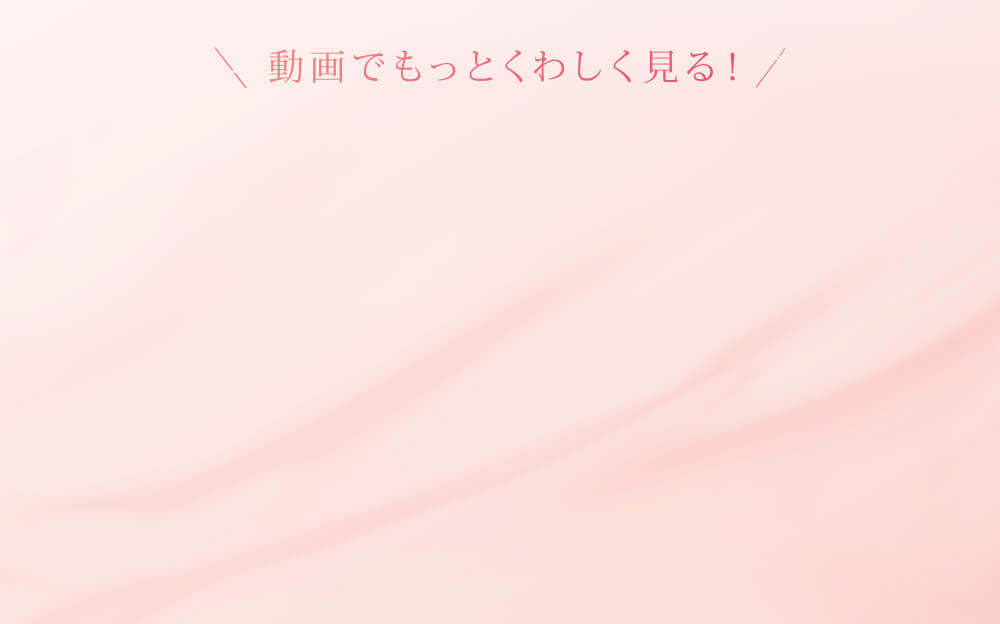 エアーライト フィットの着け方を動画でもっとくわしく