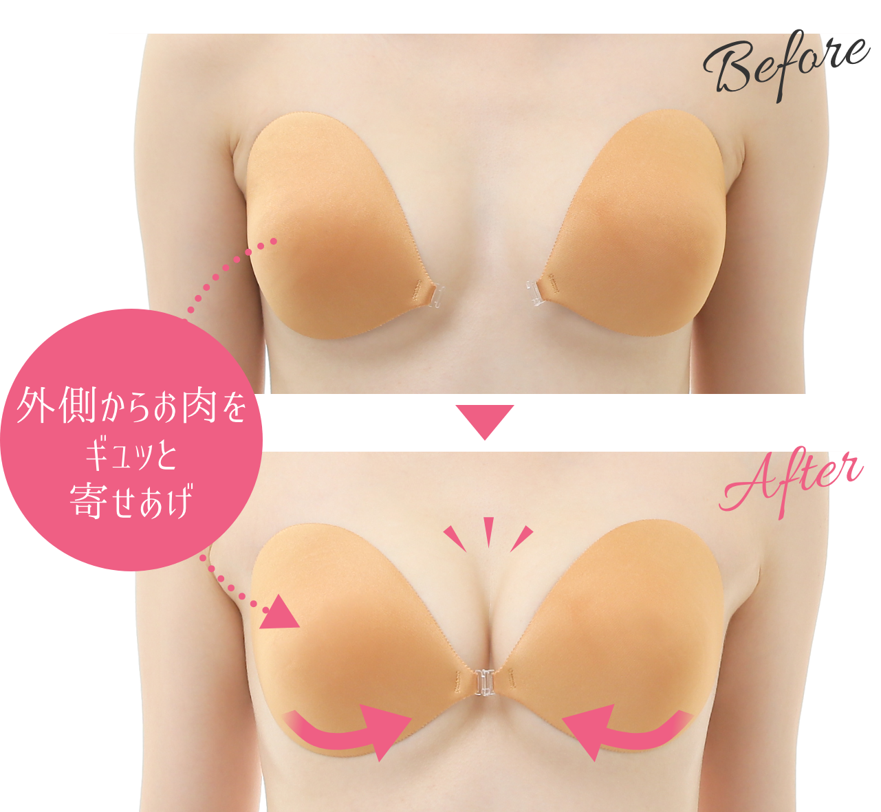 ヌーブラで外側からお肉を寄せて谷間を作る様子