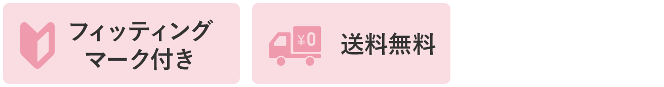 ご購入特典ラベル